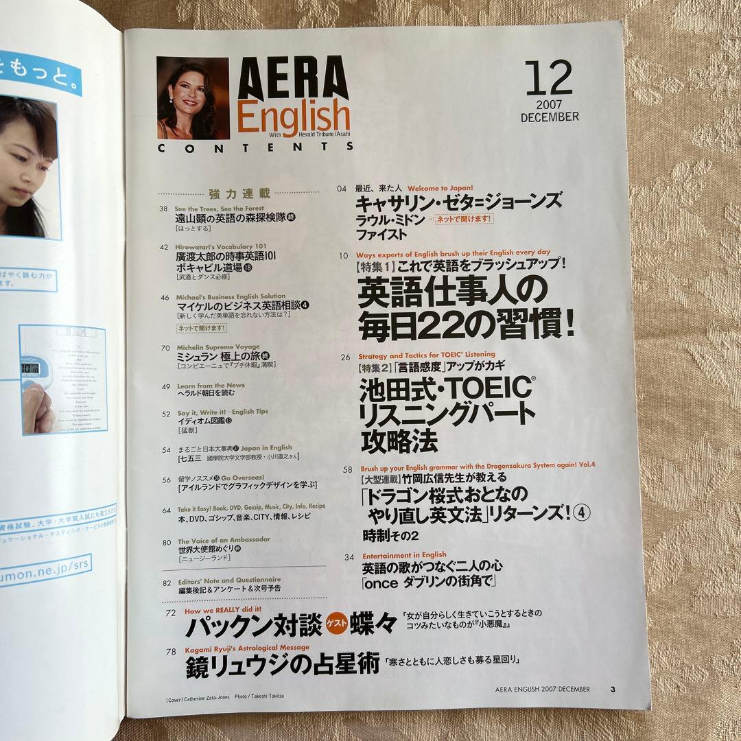 AERA English 12月号 — image 3