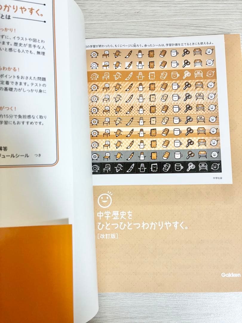 中学歴史をひとつひとつわかりやすく — image 3