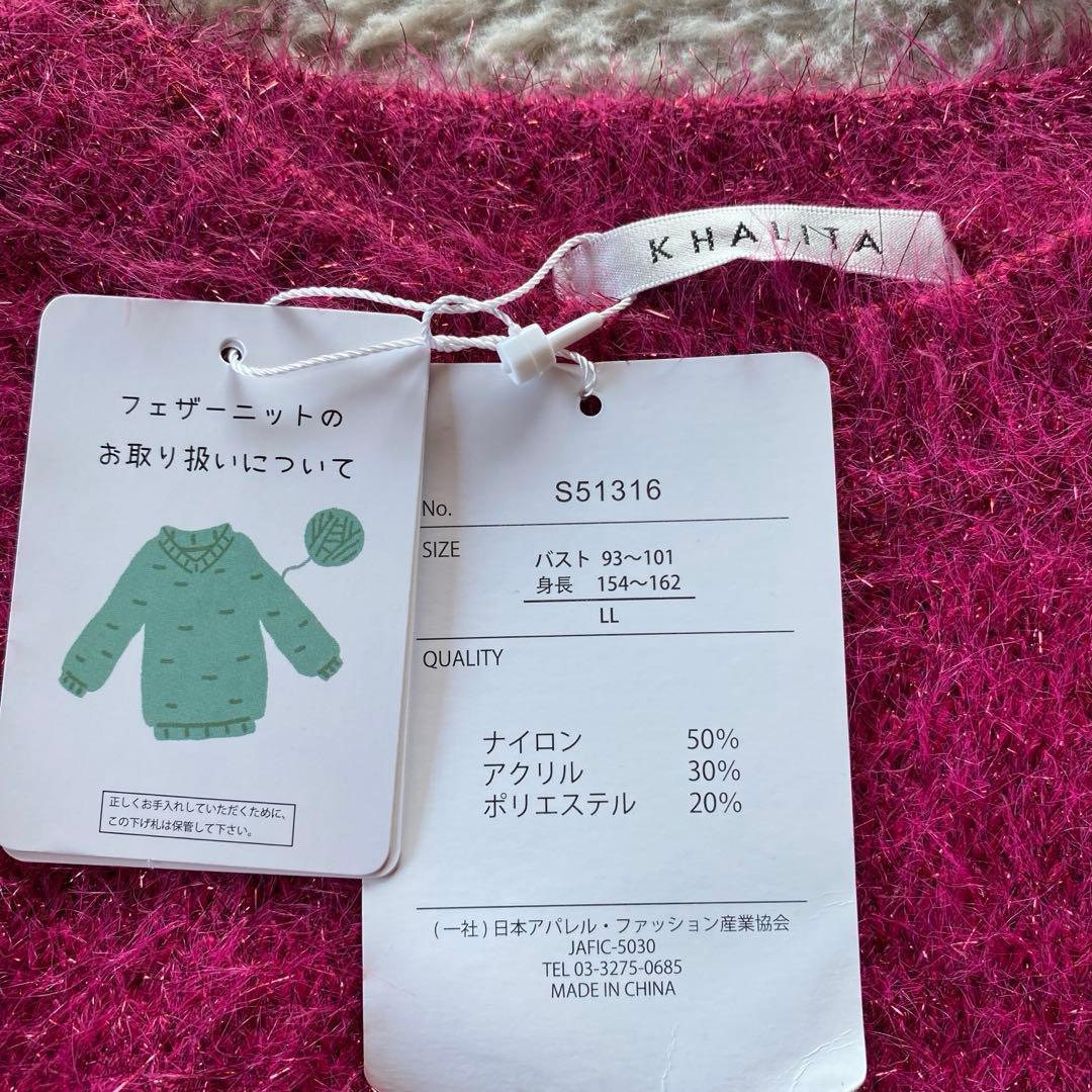 KHAITA シャイニーフェザー五分袖プルオーバー　セーター　マゼンタ LL — image 3