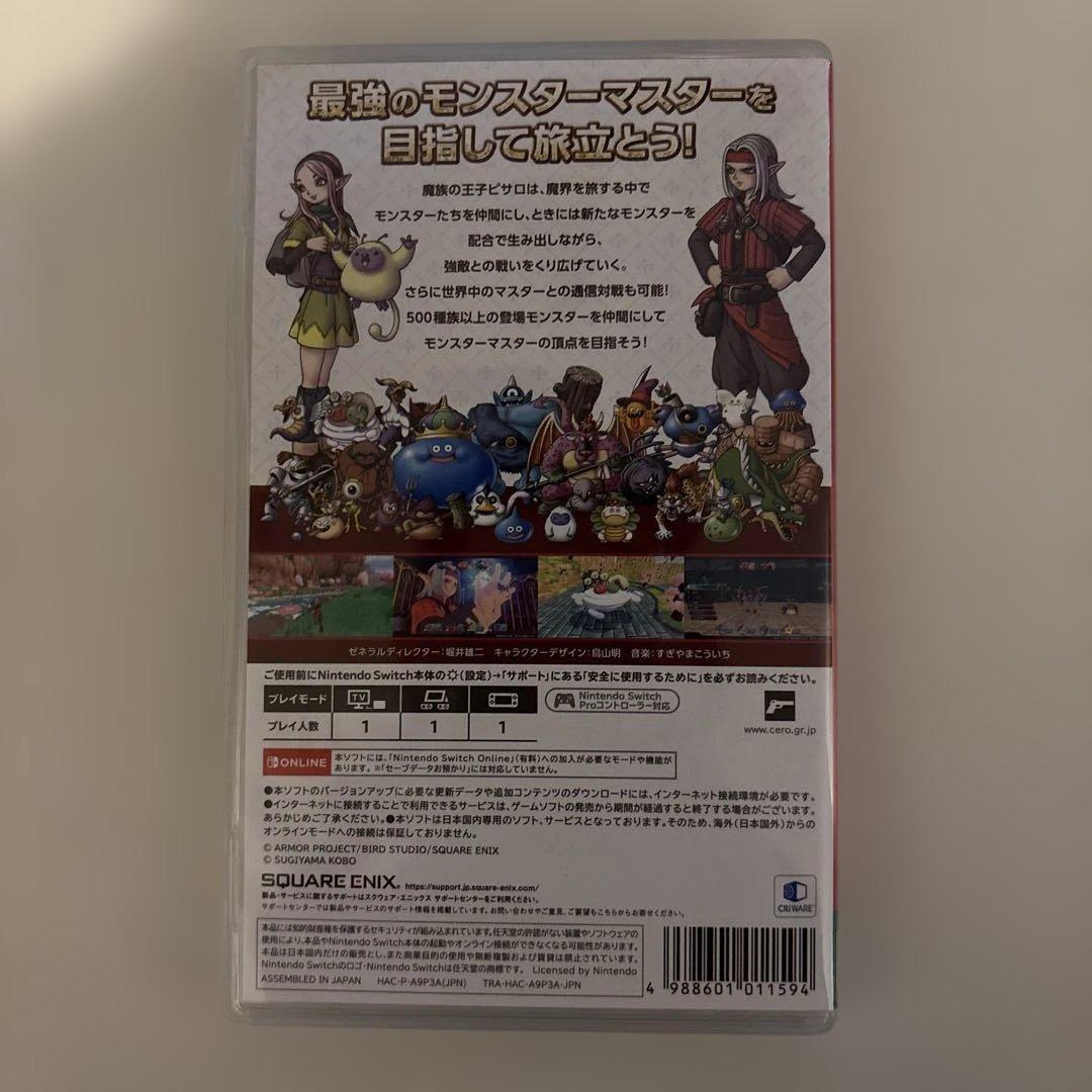 ドラゴンクエストモンスターズ3 魔族の王子とエルフの旅 Switch — image 3