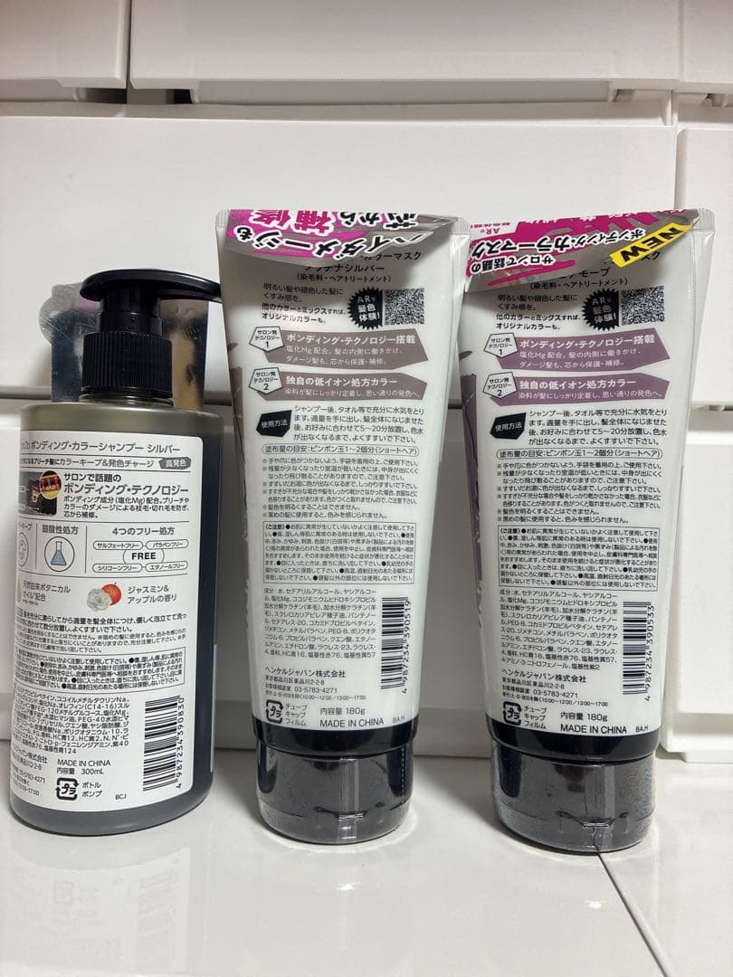 got2b ボンディング カラーシャンプー＆カラーマスク 3点セット — image 2