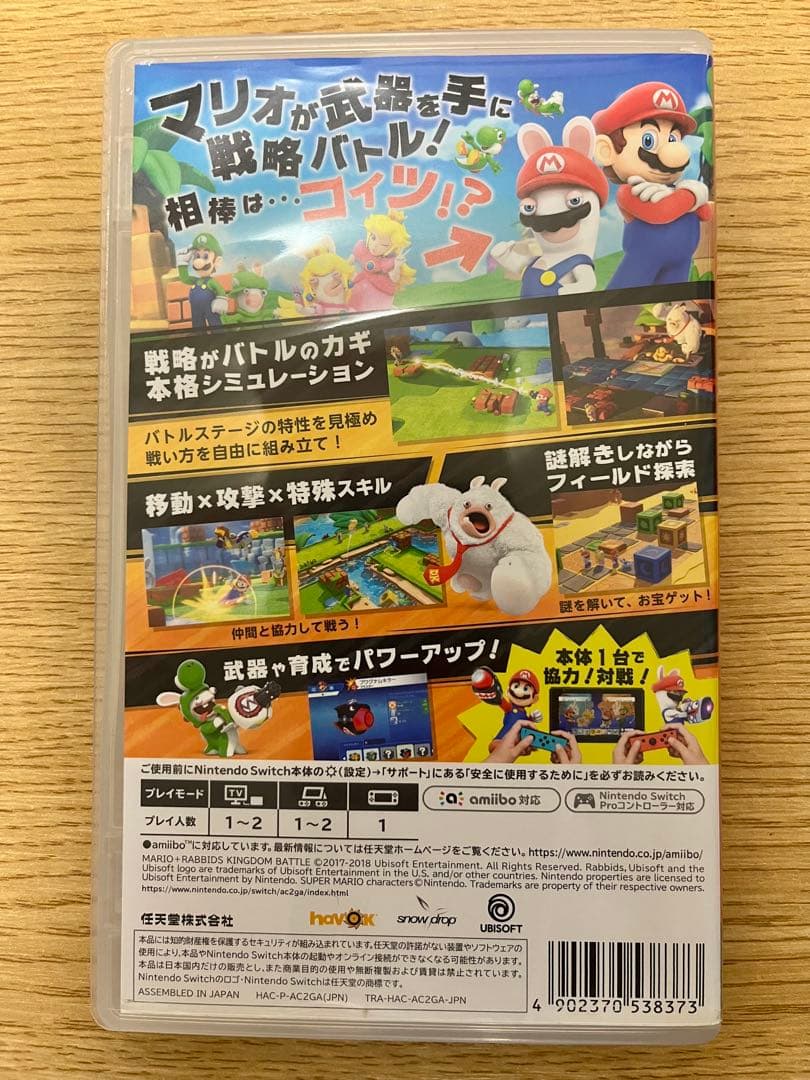 マリオラビッツキングダムバトルNintendo Switch — image 2