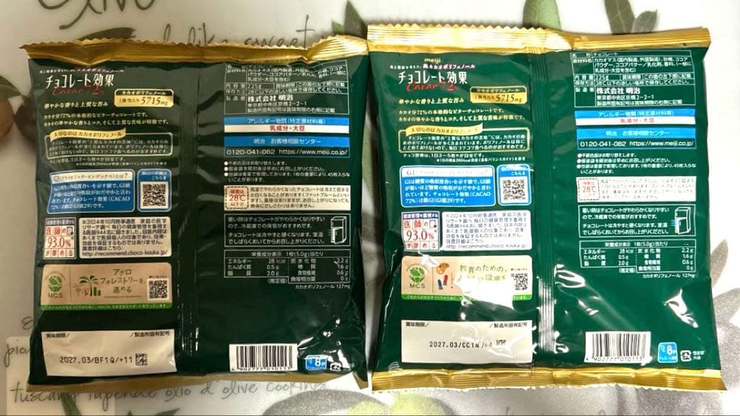 チョコレート効果 Cacao 72% 45枚入り　2袋セット — image 2