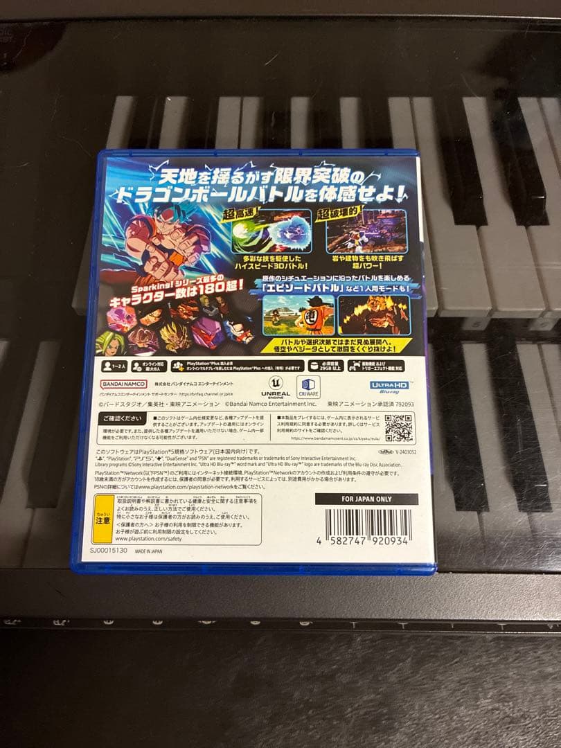 PS5 ドラゴンボール スパーキング!ゼロ — image 4