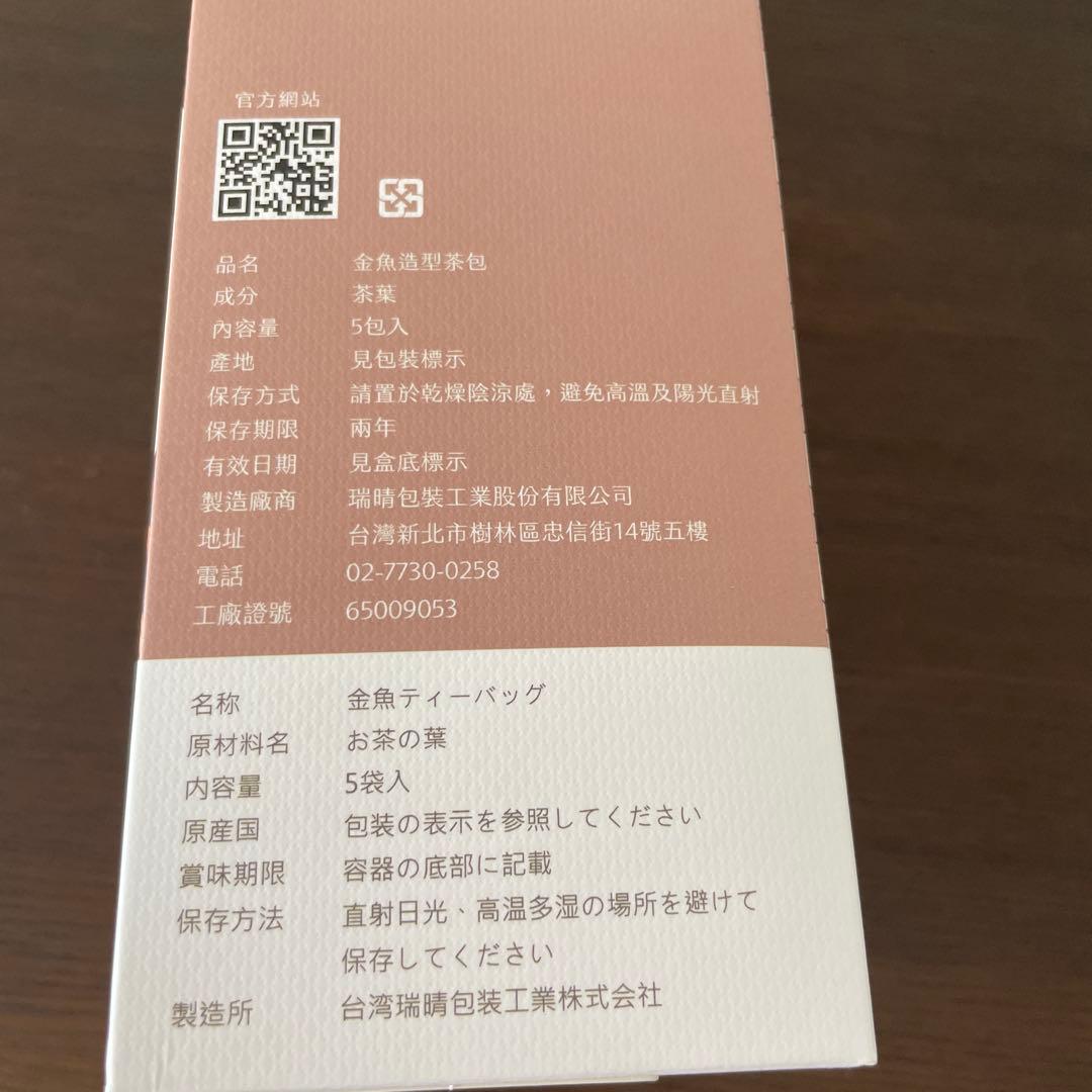 WEDEAR 蝶尾金魚茶包 蜜香紅茶 5包入 — image 4