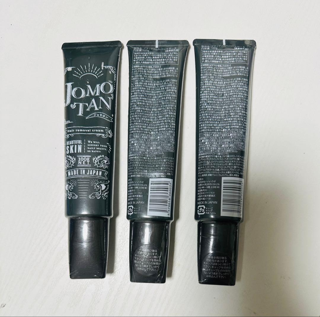 新品 JOMOTAN、除毛クリーム 3本セット — image 2