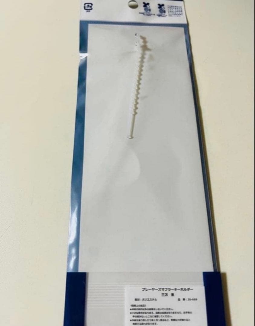 新品　サッカー　日本代表　プレーヤーズマフラーキーホルダー　キーリング　三笘薫 — image 2