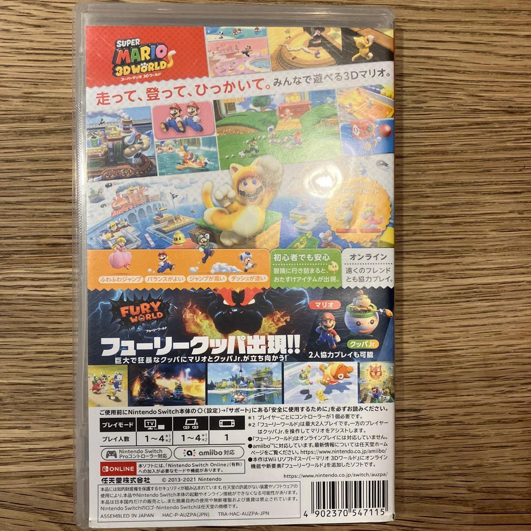 スーパーマリオ 3Dワールド ＋ フューリーワールド — image 2