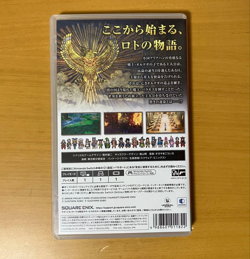Switch ドラゴンクエスト3 そして伝説へ — image 2
