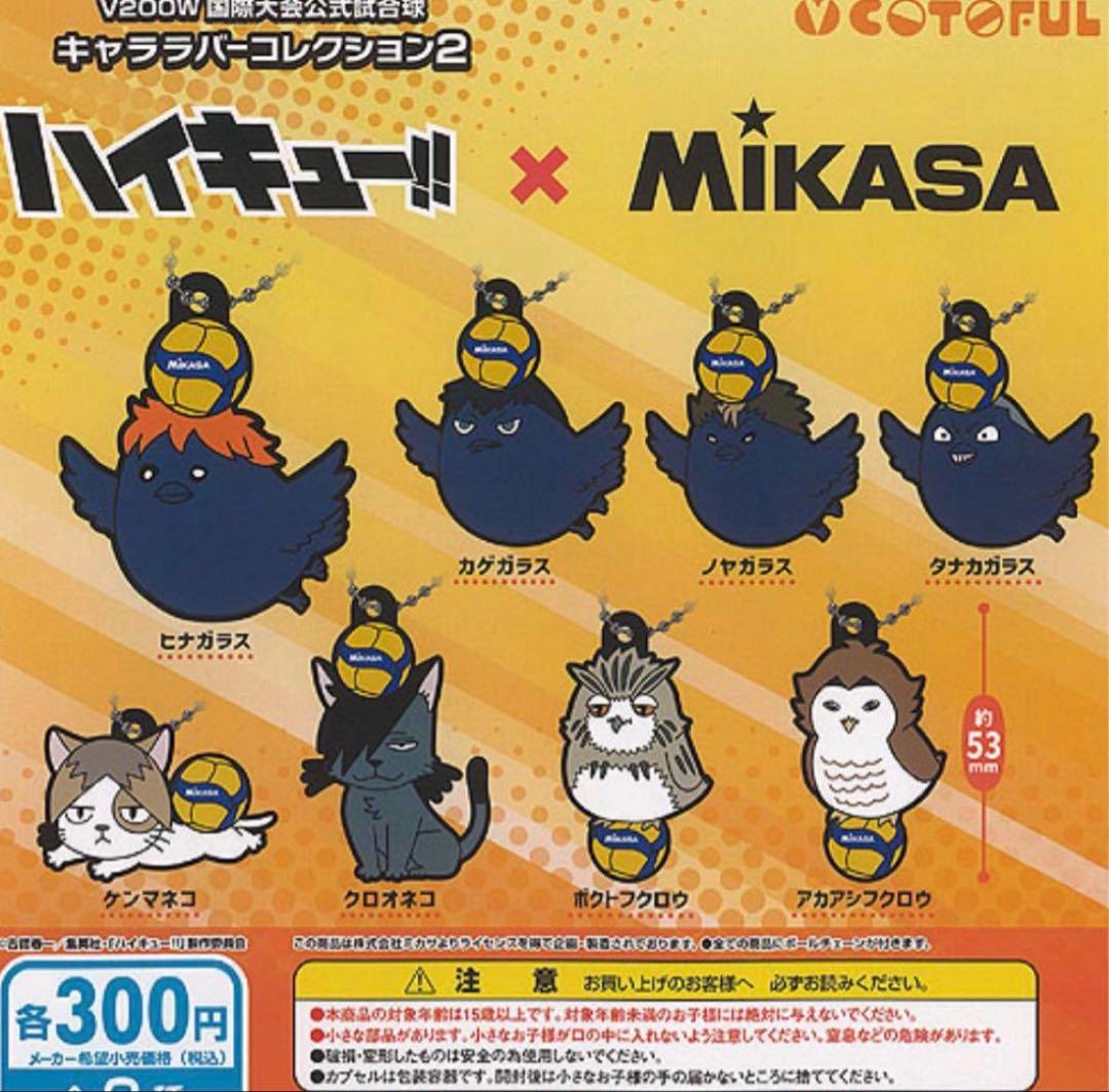ハイキュー　田中龍之介　④個セット MIKASAキャララバー　缶バッジ — image 3
