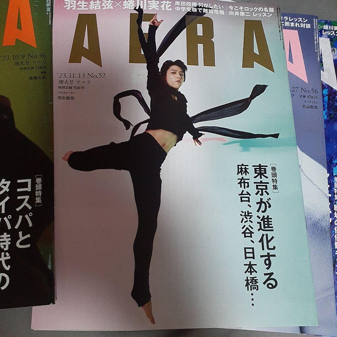 向井康二　白熱カメラレッスン　AERA — image 2