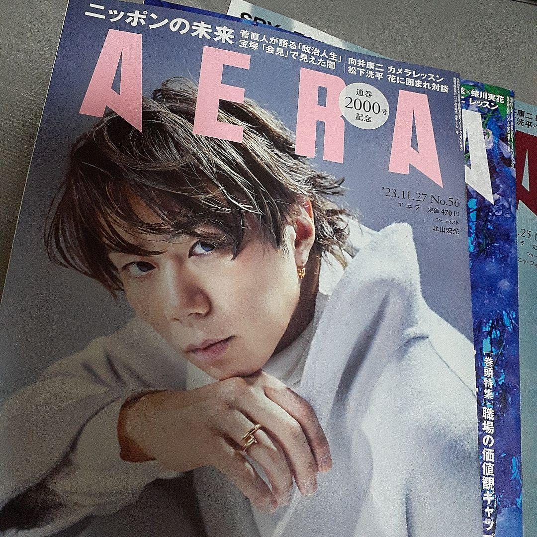 向井康二　白熱カメラレッスン　AERA — image 4