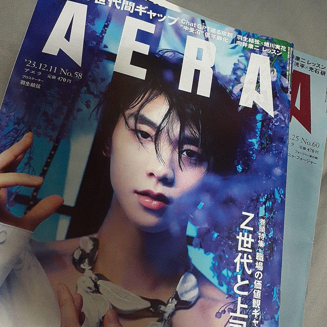 向井康二　白熱カメラレッスン　AERA — image 5