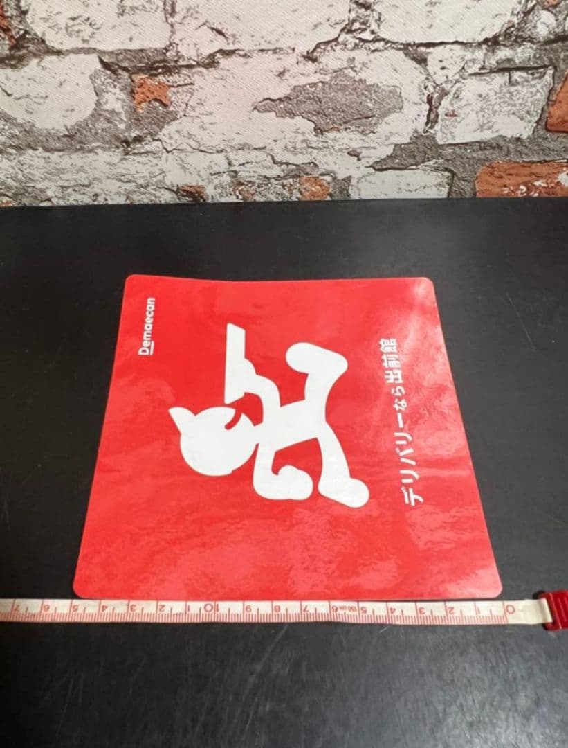 【非売品】出前館 ステッカー 15cm×15cm◼︎配達車両／お店など　貼れます — image 3
