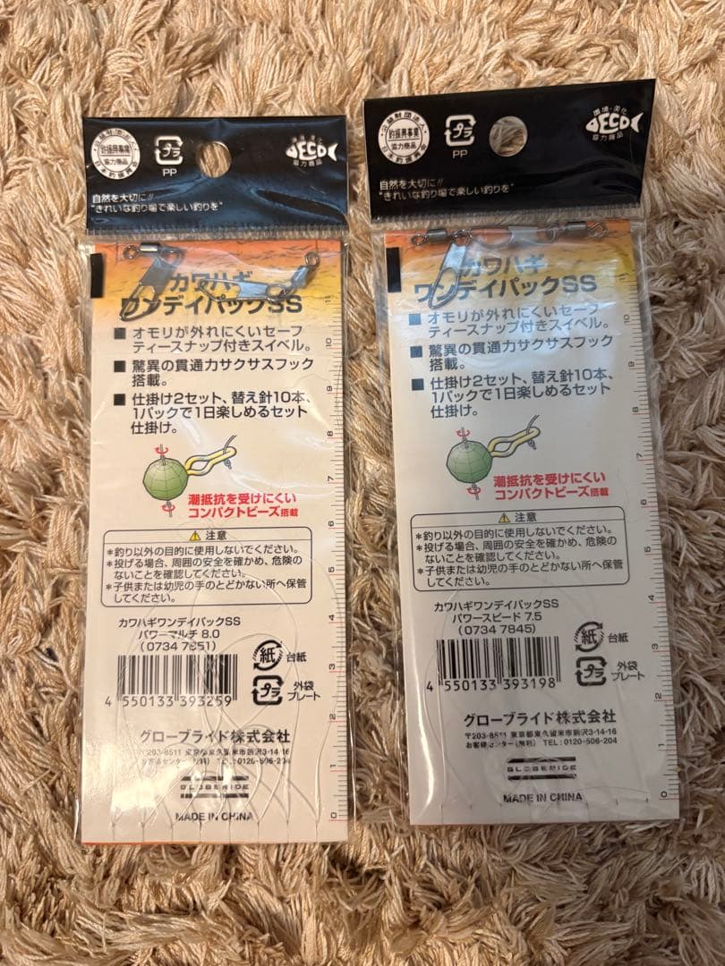 ダイワ カワハギ ワンデイパックSS 2種セット — image 2