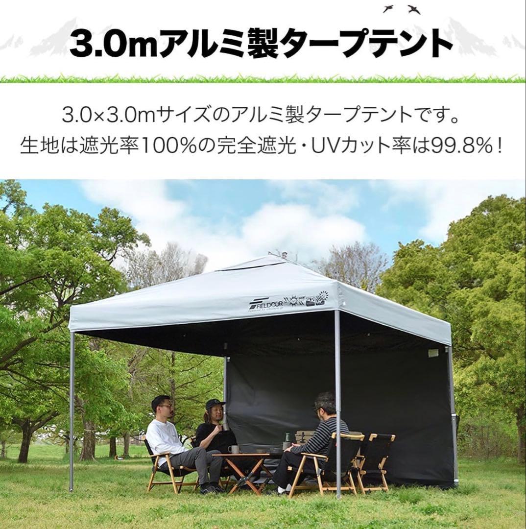FIELDOOR【完全遮光】ワンタッチタープテント G03専用 サイドシート付属 — image 4