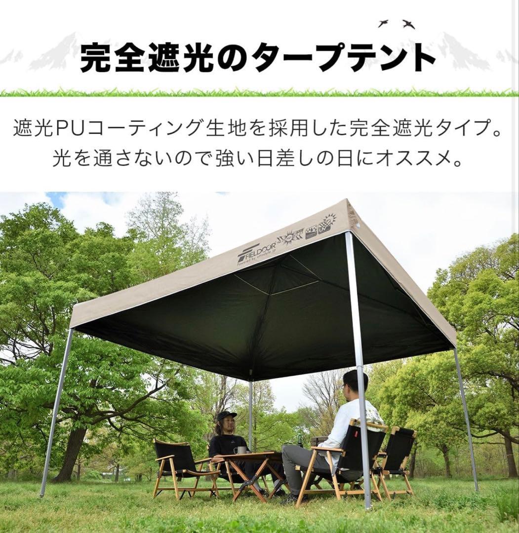 FIELDOOR【完全遮光】ワンタッチタープテント G03専用 サイドシート付属 — image 5