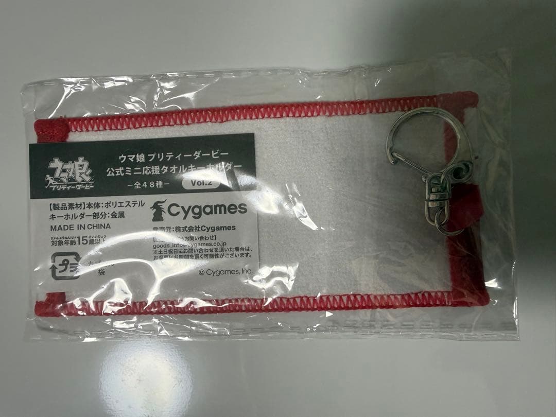 ウマ娘　ミニ応援タオルキーホルダー　ビコーペガサス — image 2