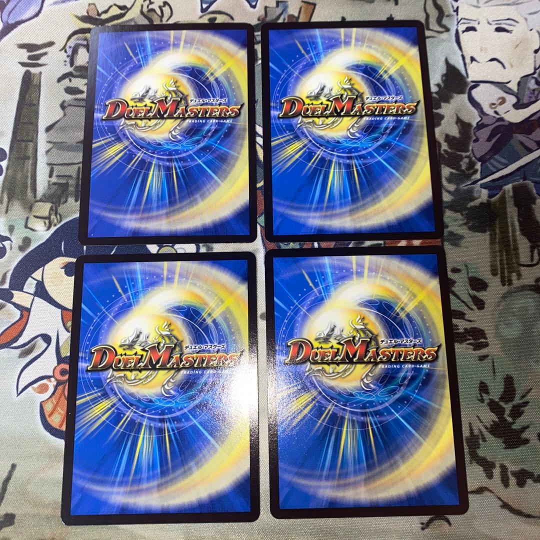 デュエルマスターズ　ネログウルピオ　4枚セット — image 2