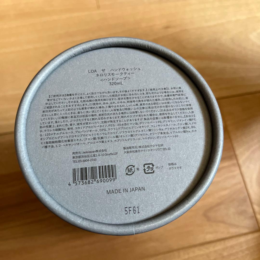 LOA ザ　ハンドウォッシュ Neroli Smoleten ハンドソープ — image 3