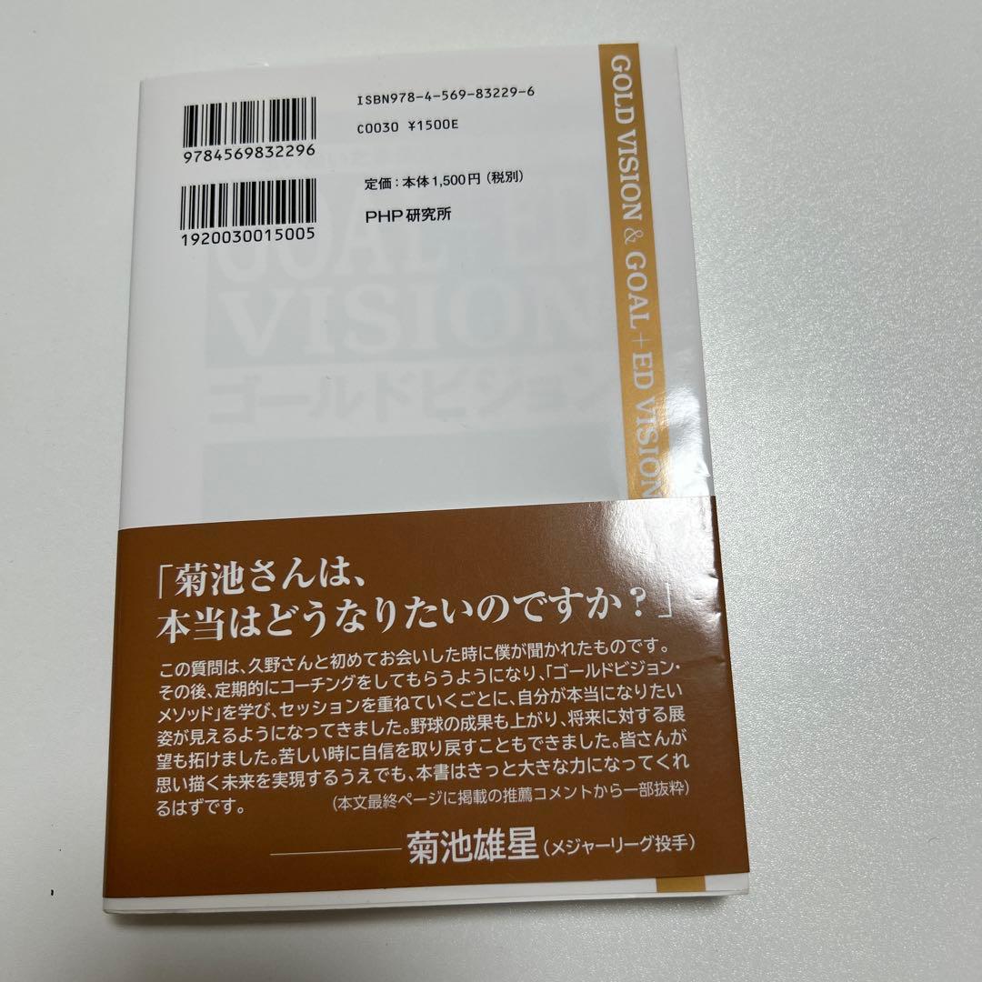 ゴールドビジョン — image 2