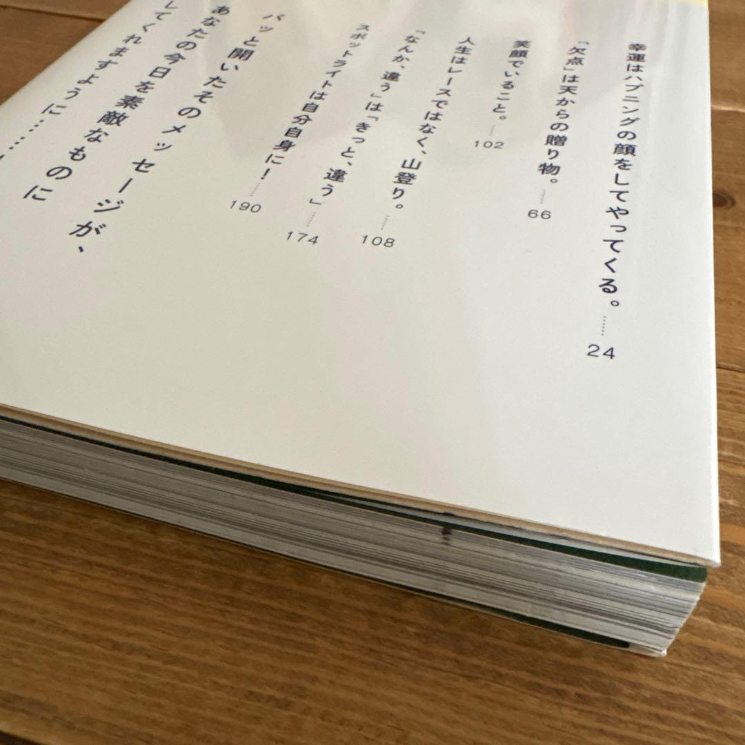 Hello, Beautiful! 今日も素敵な日になりますように。 — image 3