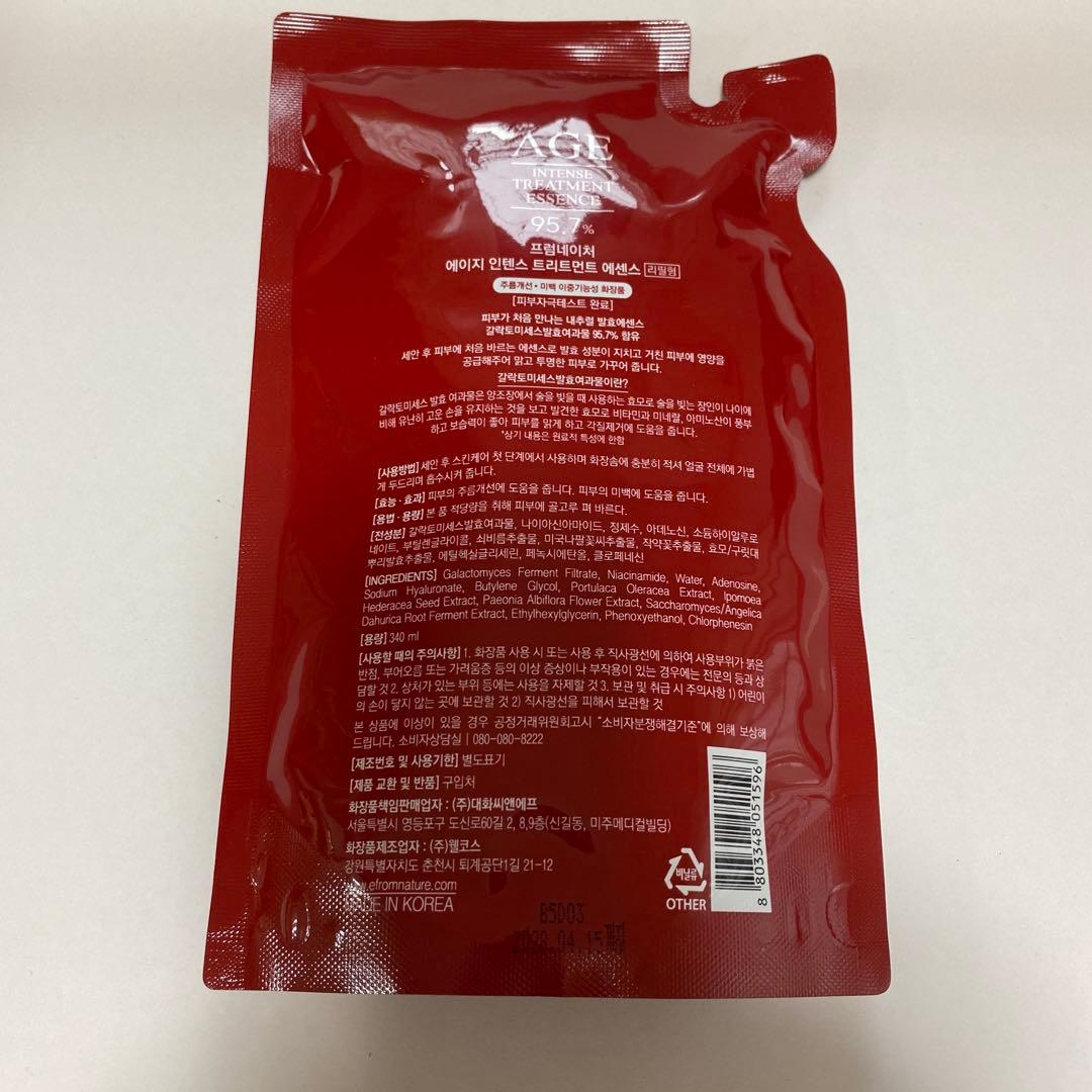 FROMNATURE AGE インテンス トリートメント エッセンス 詰替 — image 2
