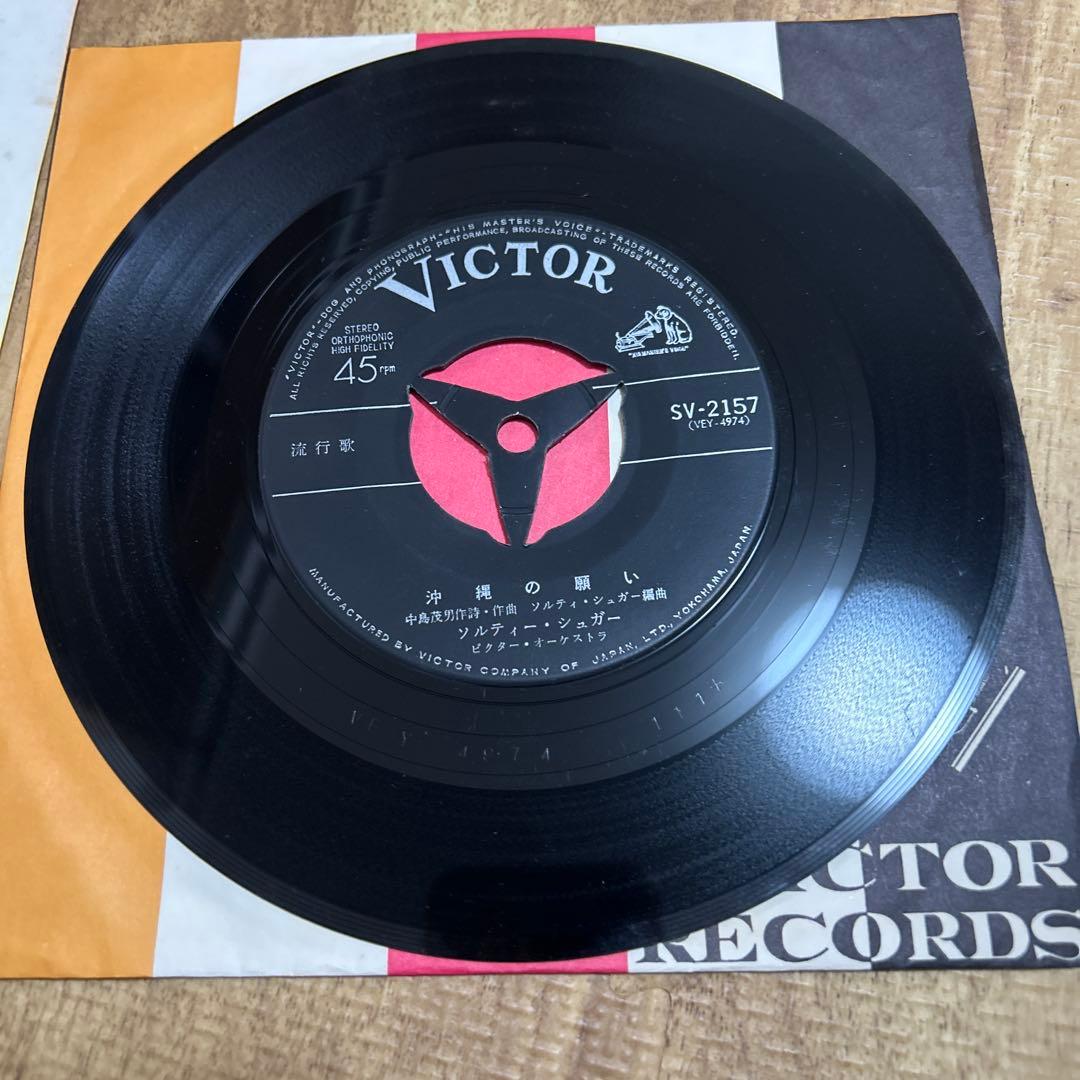 ソルティー・シュガー 泣くなゴンベ EPレコード — image 5