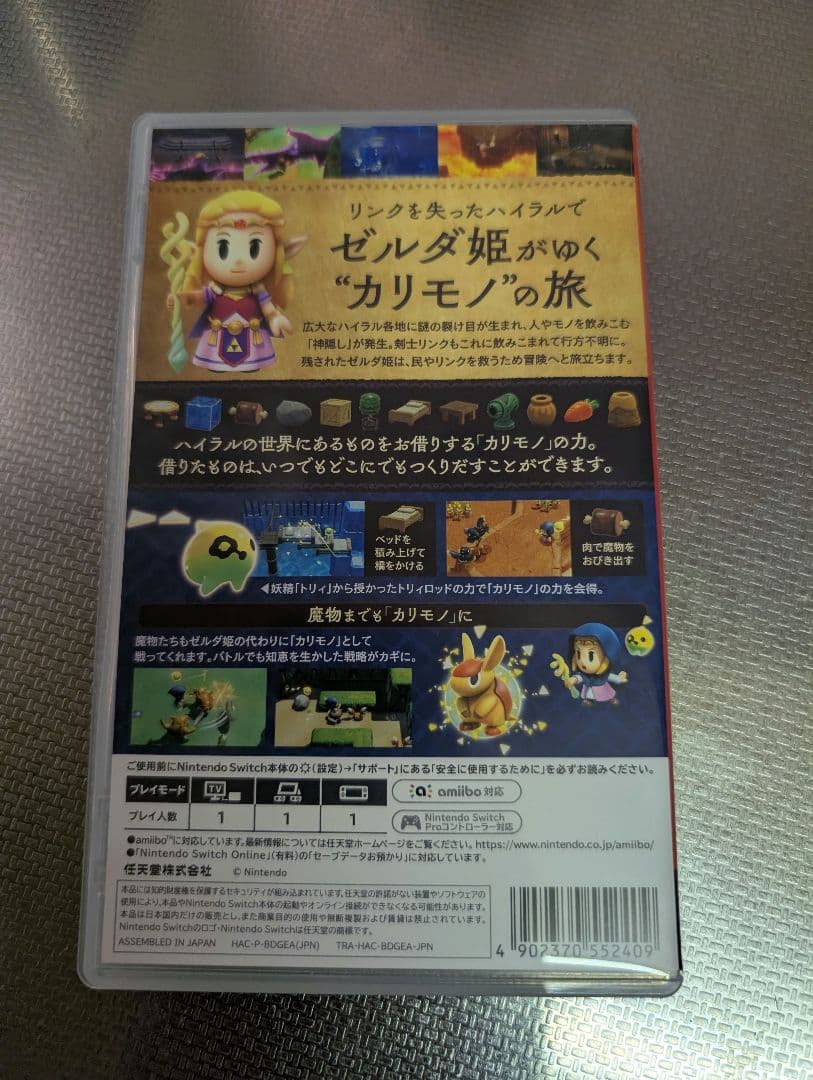 Switch ゼルダの伝説 知恵のかりもの — image 2