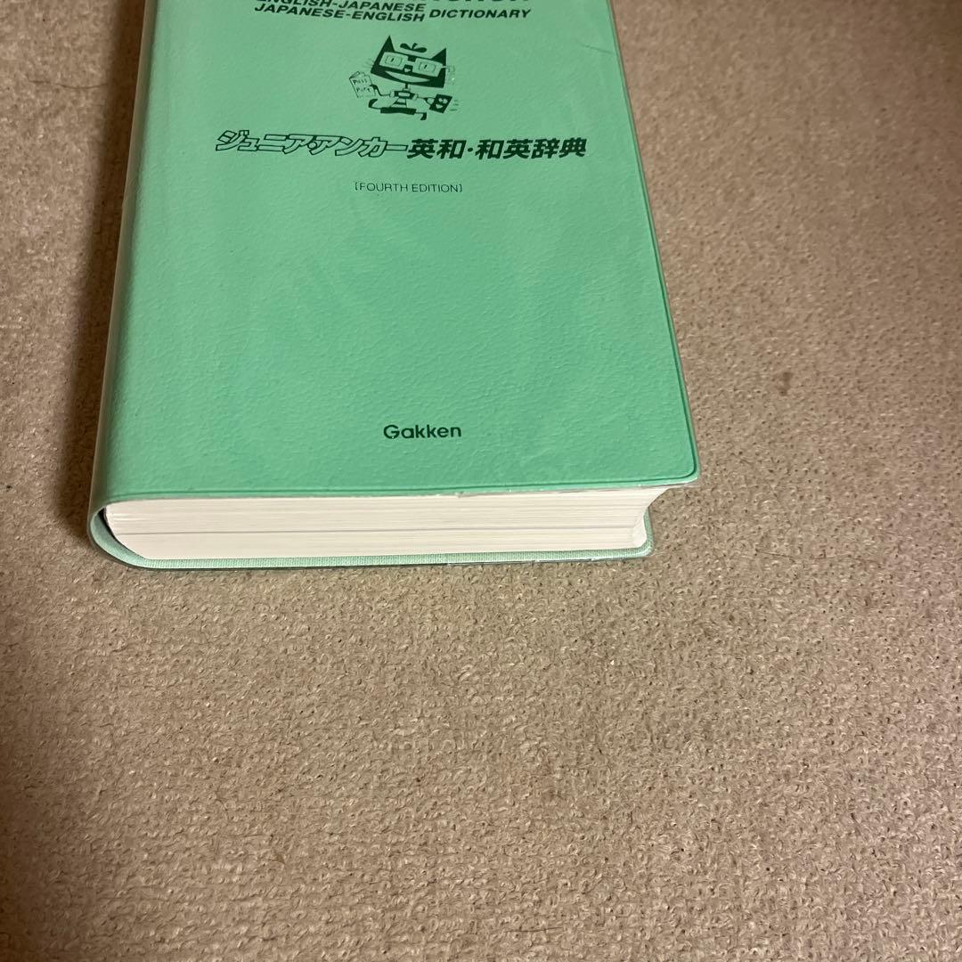 ジュニア・アンカー英和・和英辞典 — image 5