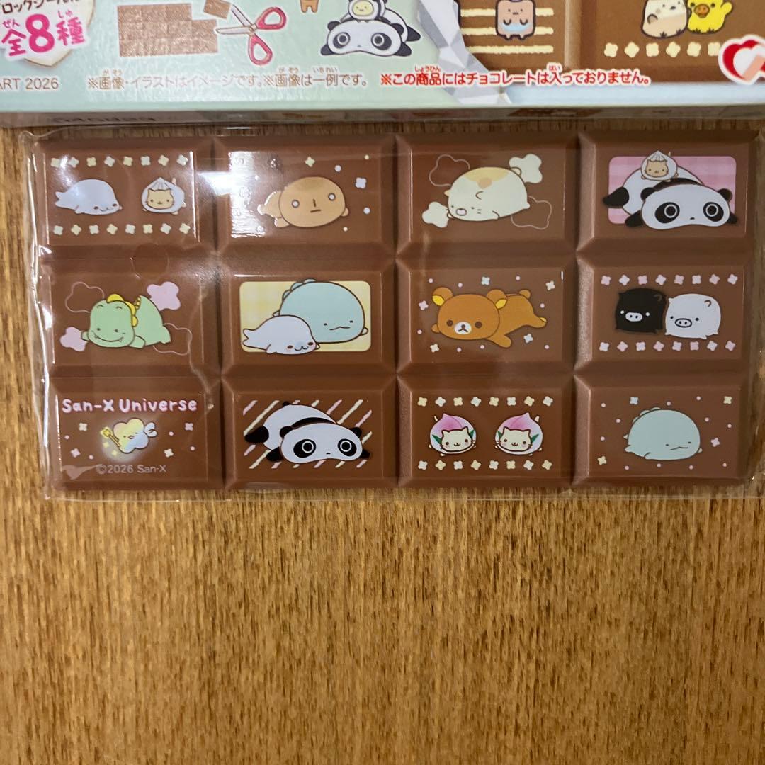チョコブロックシール　サンエックスユニバース — image 2
