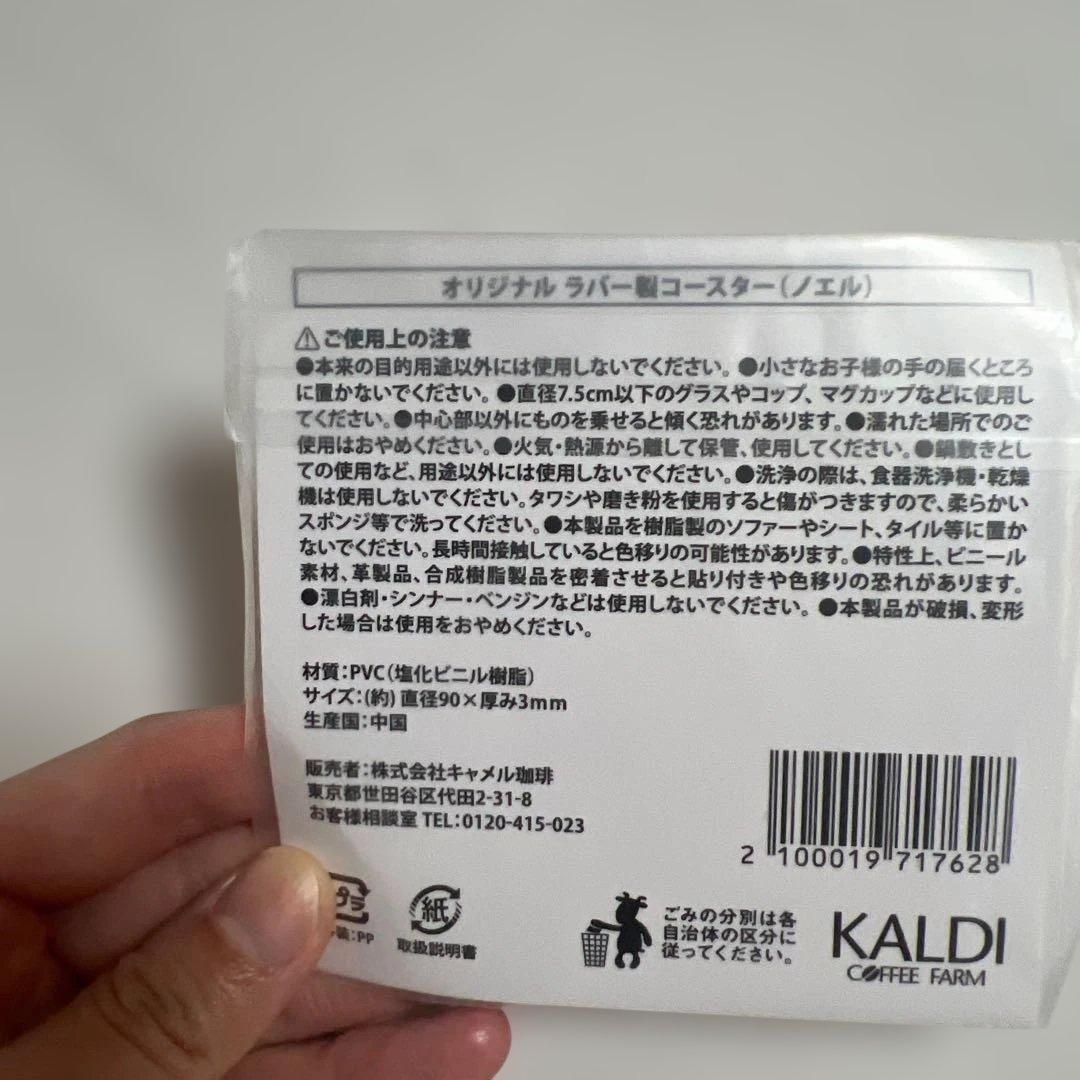 KALDI COFFEE FARM ラバー製コースター ノエル — image 2