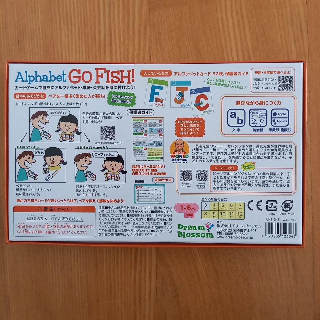 英語ゲーム アルファベット ゴーフィッシュ Alphabet GO FISH! — image 3