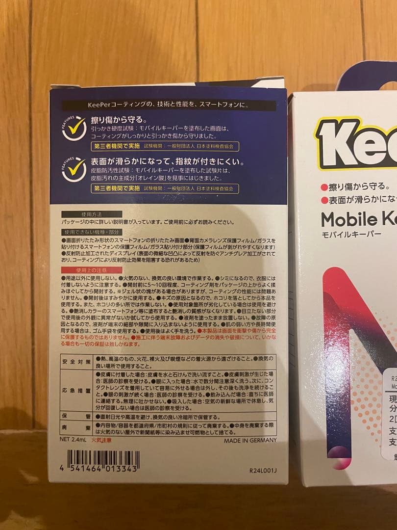 KeePer Mobile KeePer 2.4ml 2個セット — image 2
