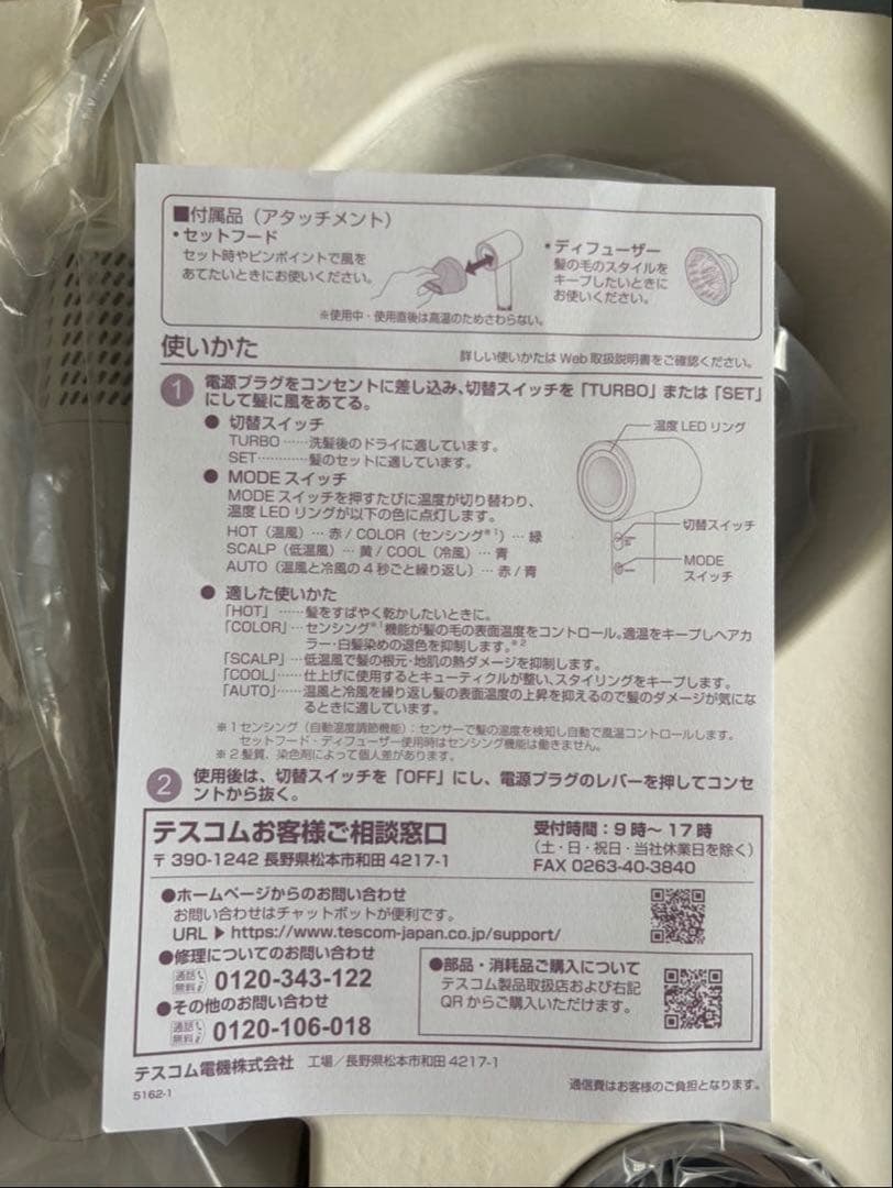 TESCOM TD863A ヘアードライヤー 本体 — image 2