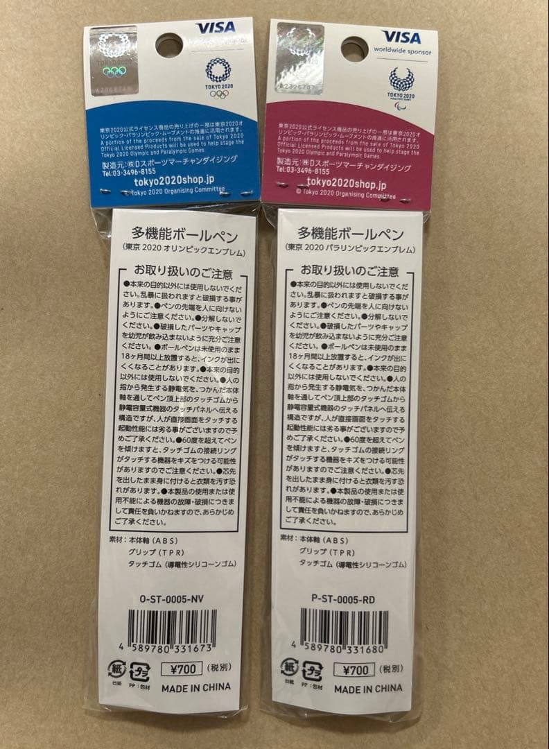 TOKYO2020 多機能ボールペン　2本セット — image 2