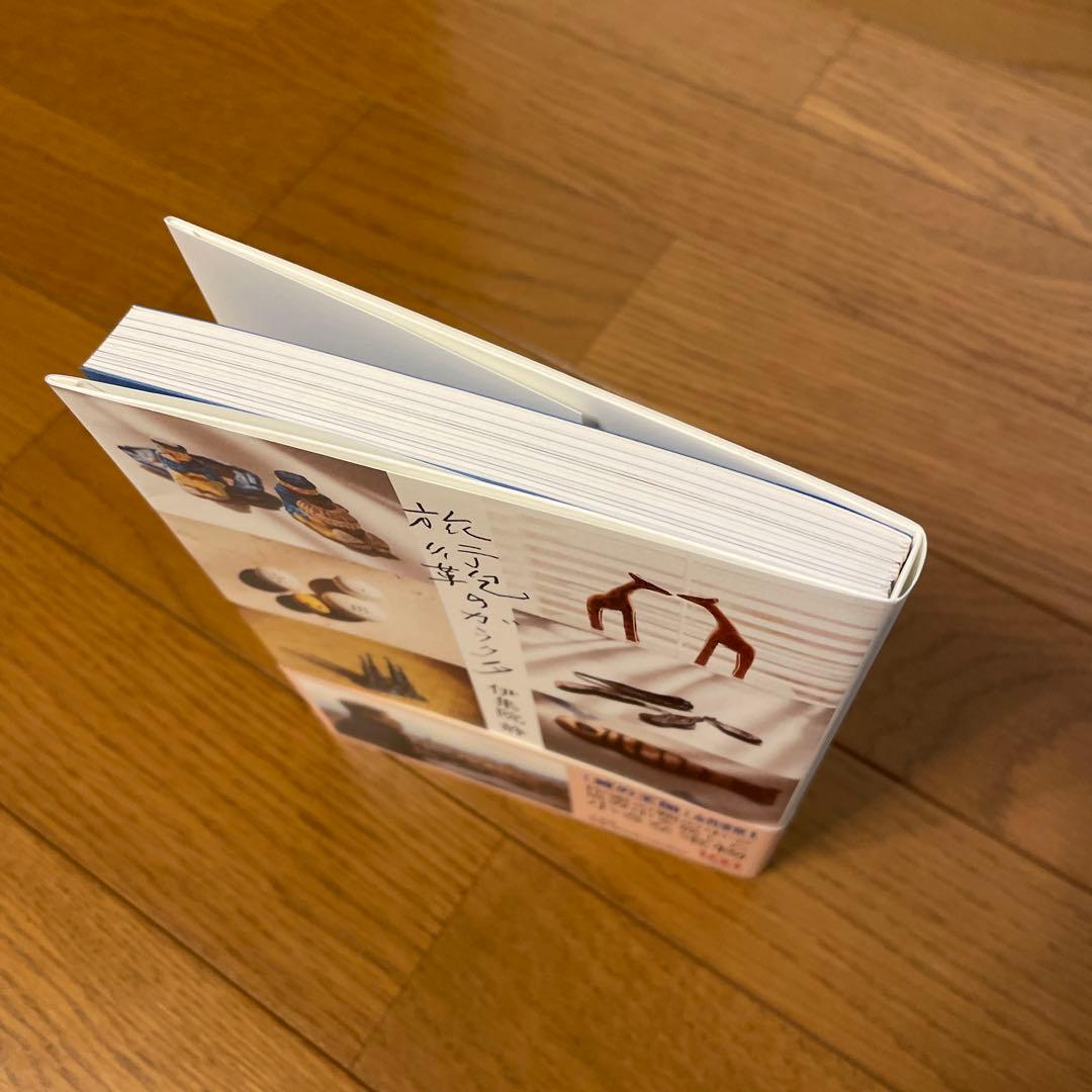 旅行鞄のガラクタ　伊集院静 — image 3