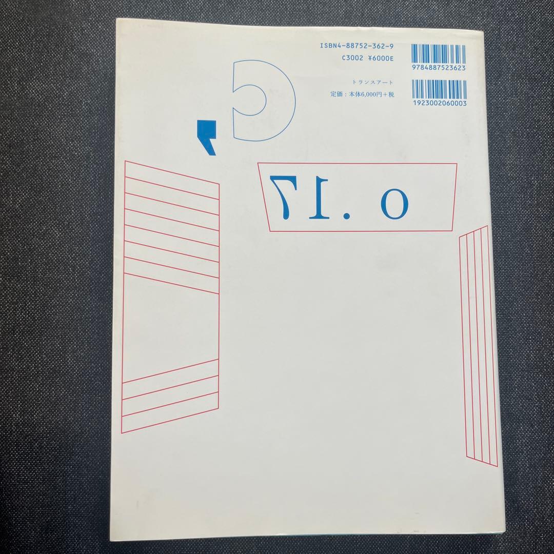 Tokyo TDC,Vol.17 — image 2