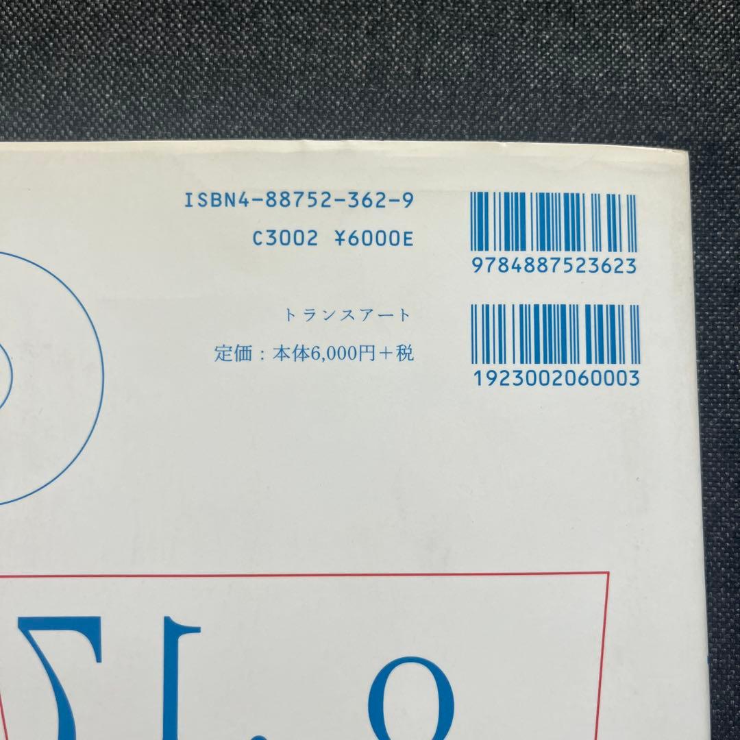 Tokyo TDC,Vol.17 — image 3