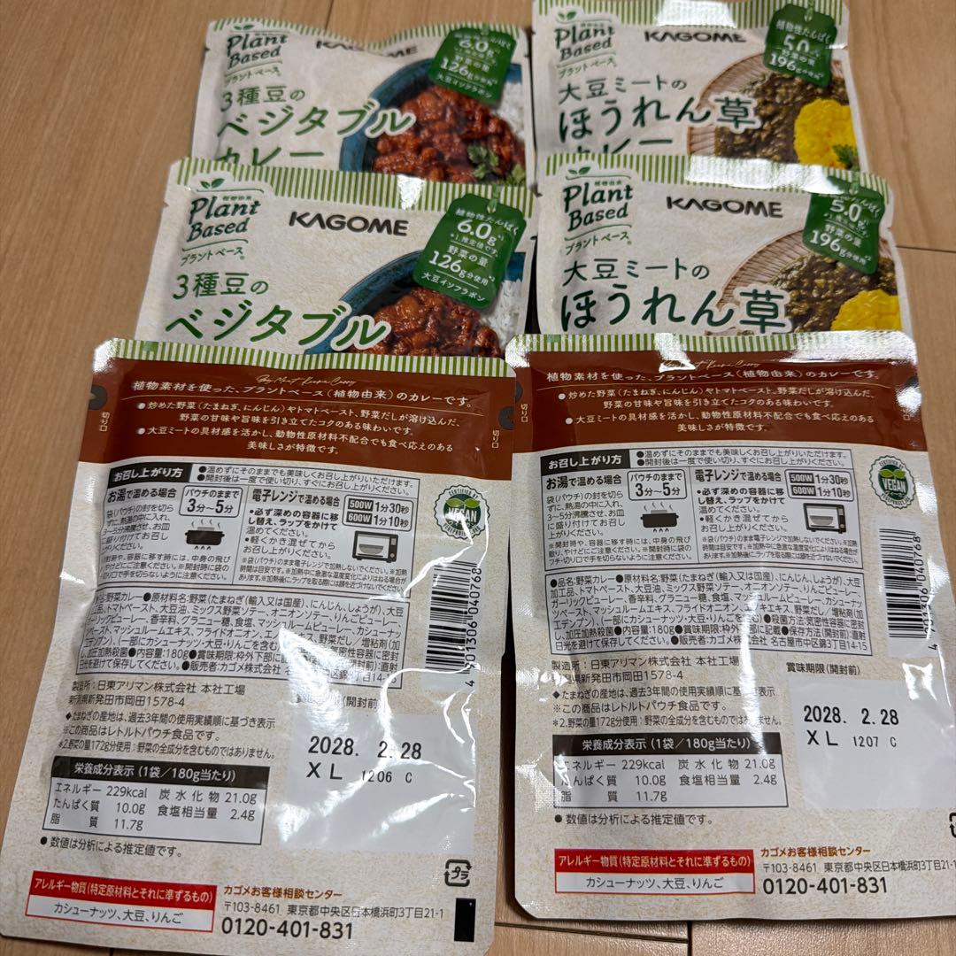 KAGOME Plant Based カレー 6袋セット — image 2