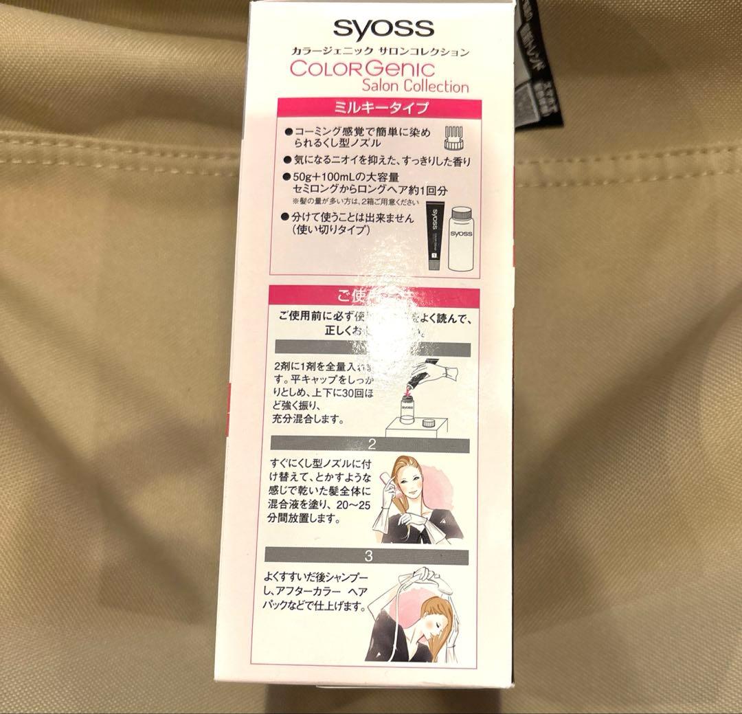 syoss カラージェニック　ジンジャーオレンジop02 — image 5
