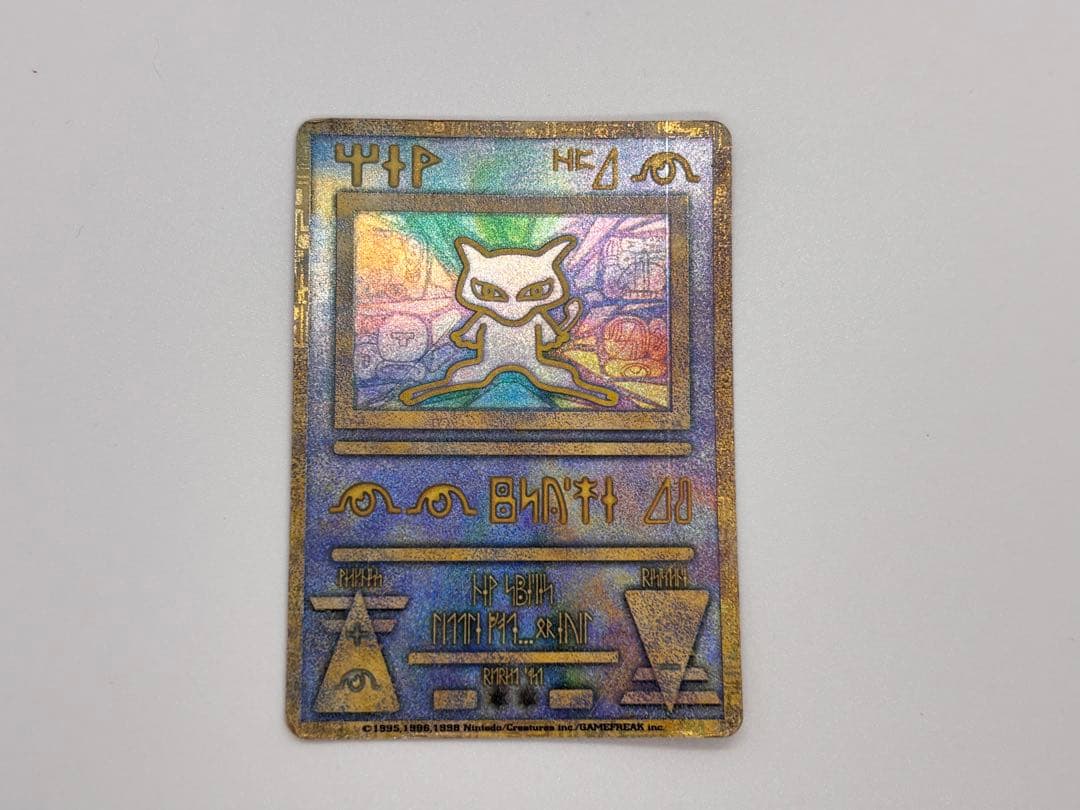 ポケモンカード 古代ミュウ カスミのゴルダック エビワラー — image 3