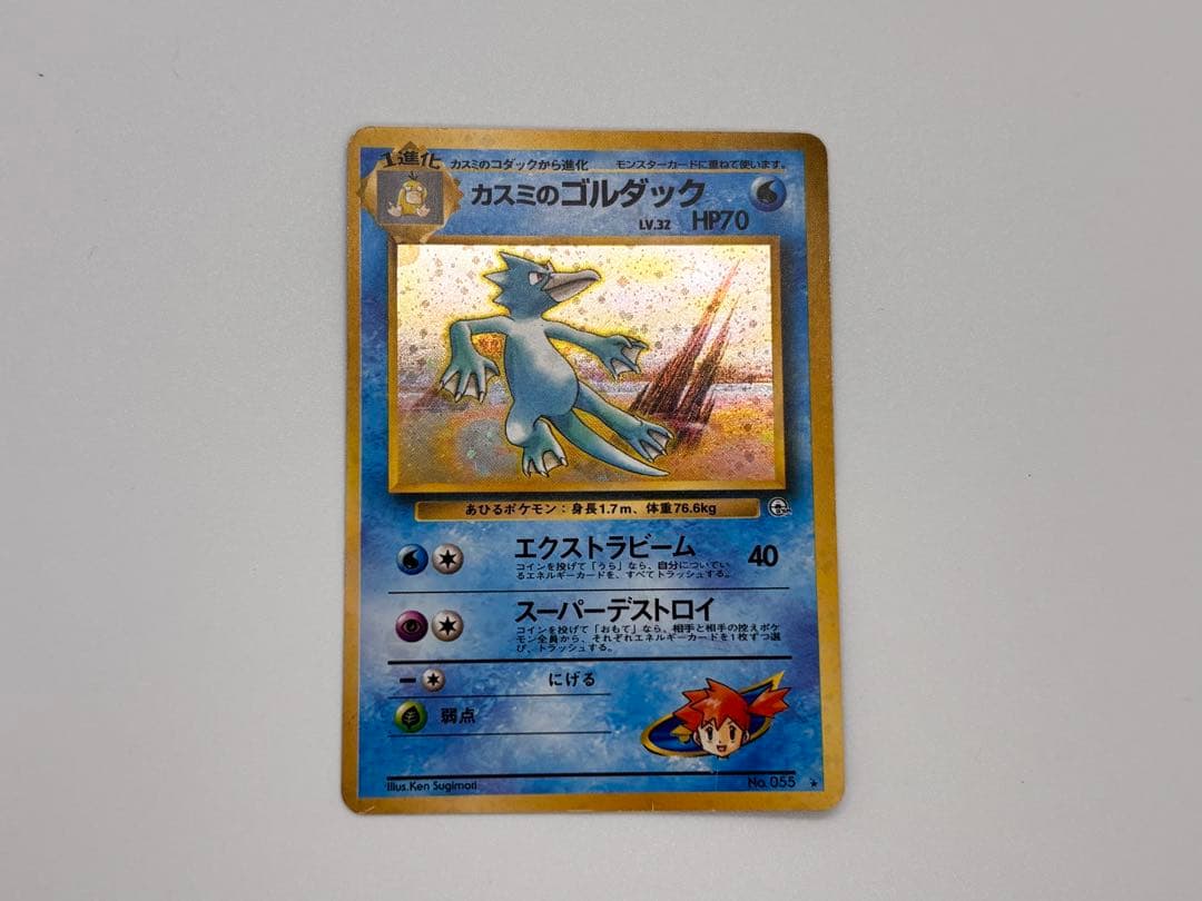 ポケモンカード 古代ミュウ カスミのゴルダック エビワラー — image 5