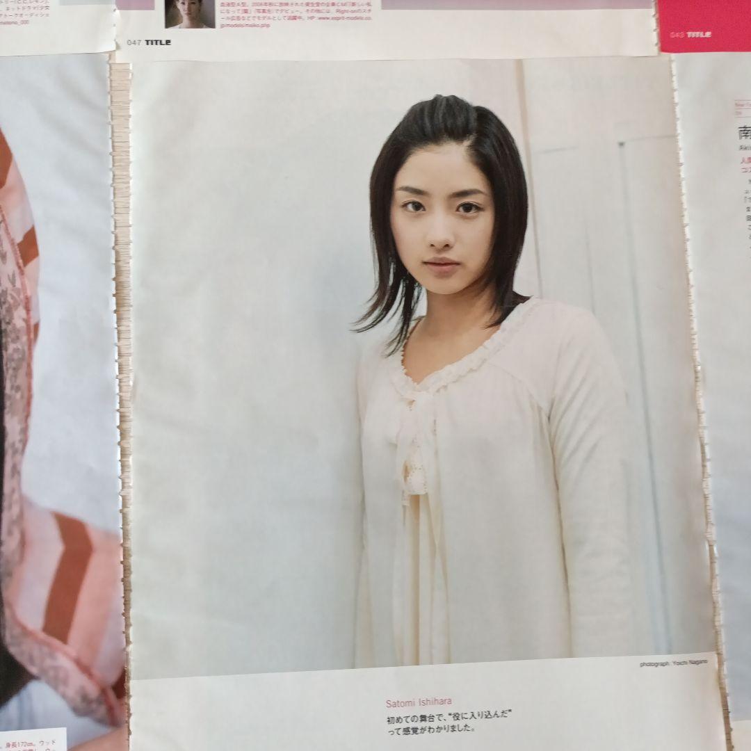 Commercial Beauties Collection 2007 切り抜き — image 5
