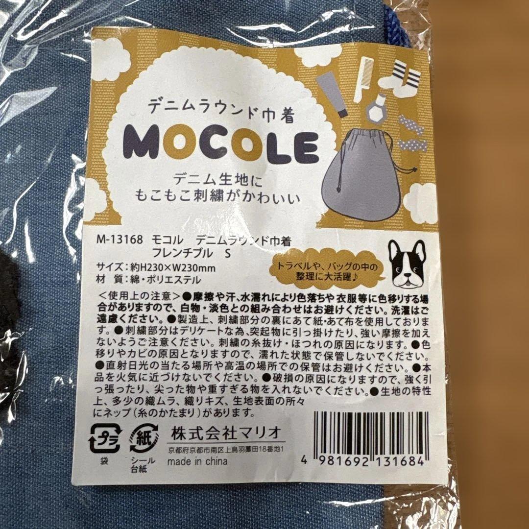 MOCOLE フレンチブルドッグ ポーチ 2点セット — image 4