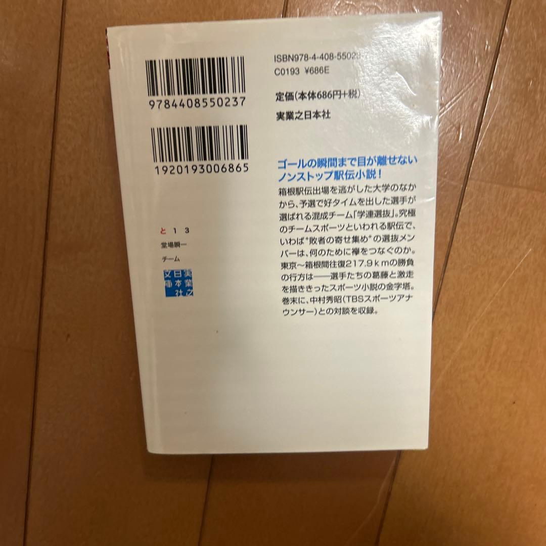 チーム — image 2