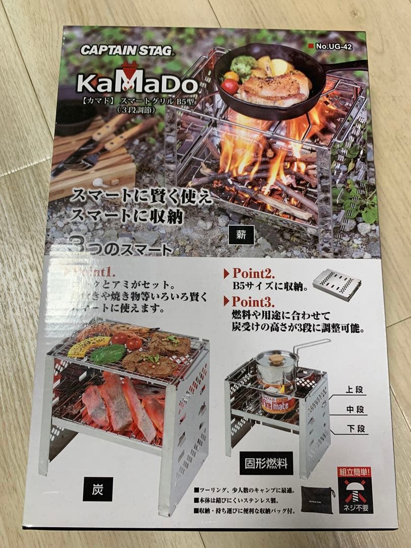 【新品】キャプテンスタッグ　KaMaDo スマートグリル・マルチパネルセット — image 2