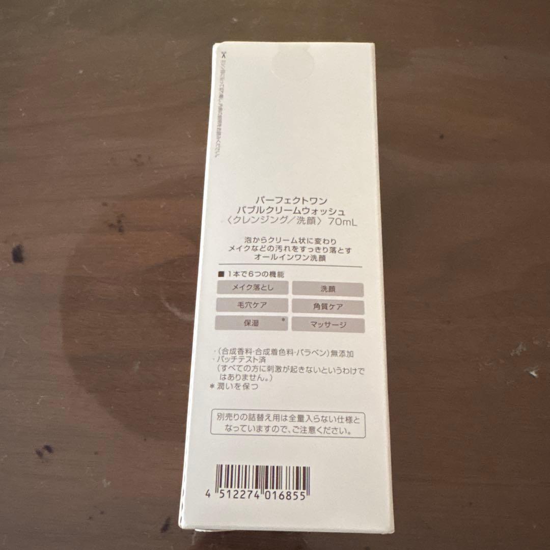 パーフェクトワン　バブルクリームウォッシュ（クレンジング/洗顔）70mL — image 3