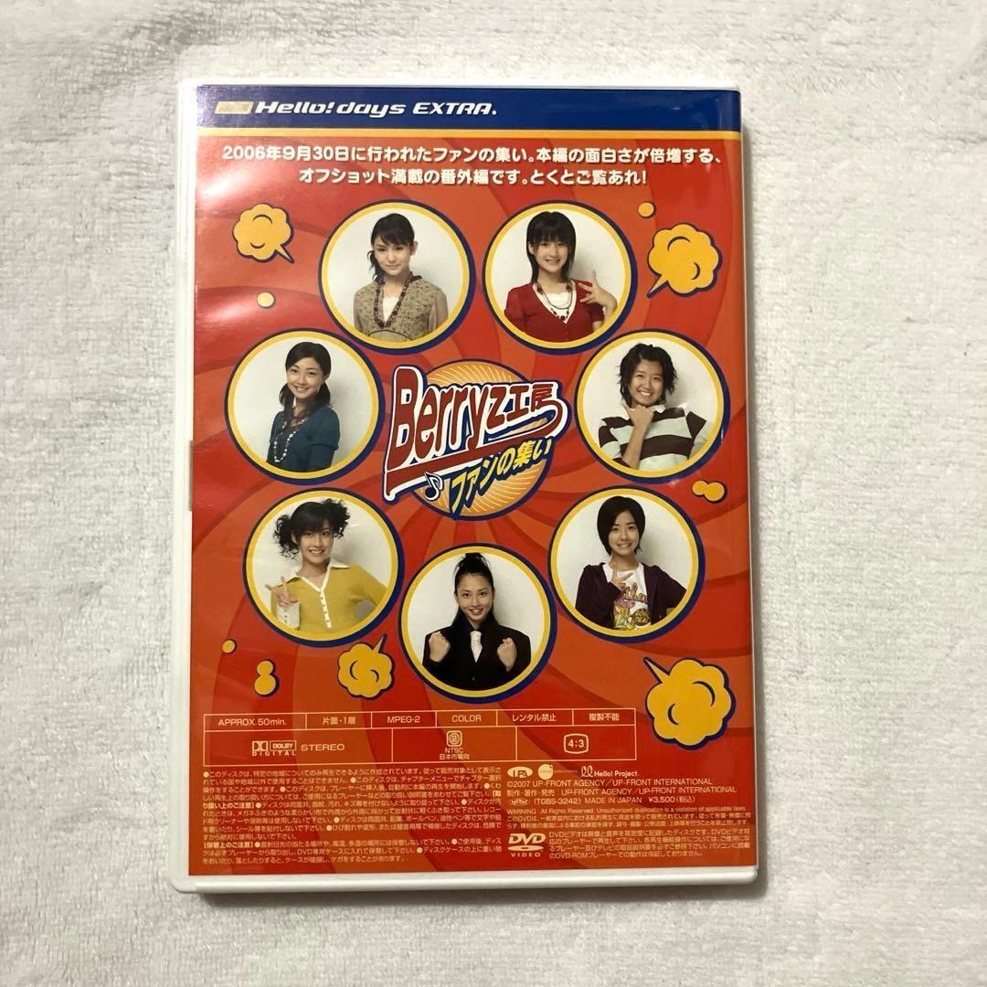 Berryz工房 ファンの集い オフショット満載！ — image 2