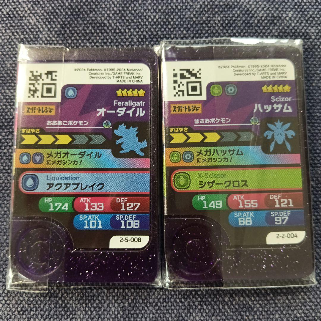 ポケモンフレンダ スーパータッグ オーダイル ハッサム 2枚セット — image 2